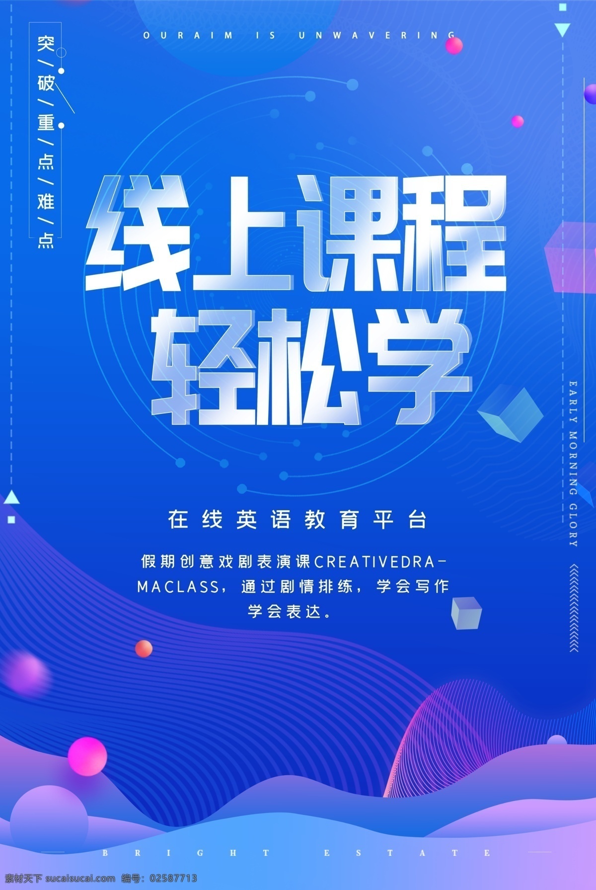 在线课程 展架 易拉宝 纹绣 半永久 2020 2020年 教育培训 课程 招生 美业 媒体logo 海报 主讲 课程简介 清新背景 简洁 大气 红色 喜庆 新年 主题背景板 背景墙 毛笔字 高端 大尺寸海报