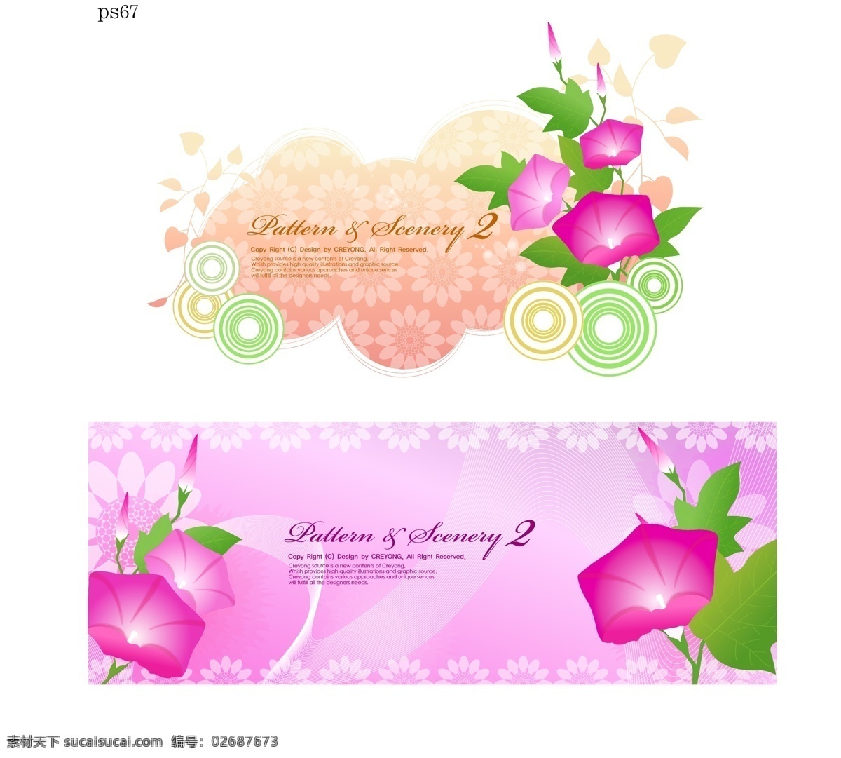 牵牛花 梦幻 背景 矢量 花朵 花卉 花纹 叶子