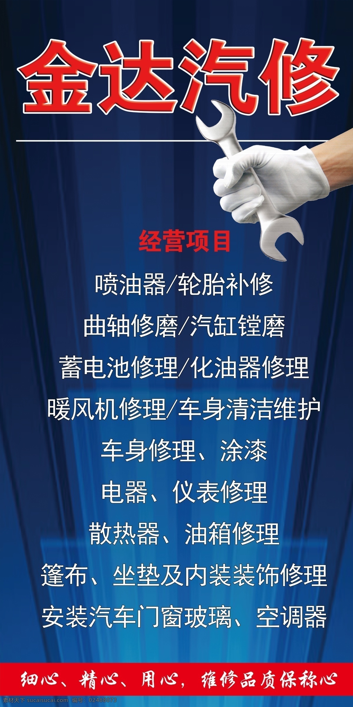 汽车 修理厂 经营项目 写真 汽车修理厂 简介 维修 机车修理 汽车摩托机车