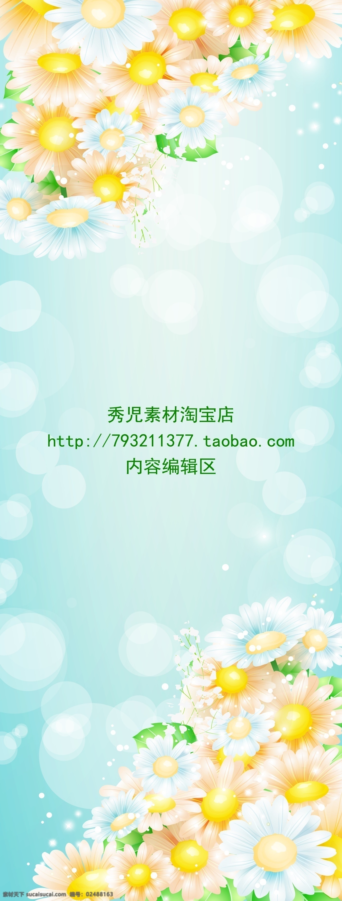 精美 展架 设计素材 x展架 展架海报 精美展架海报 海报素材 向日葵 精美向日葵 展架设计模板 展架设计 精美展架 展架素材 白色