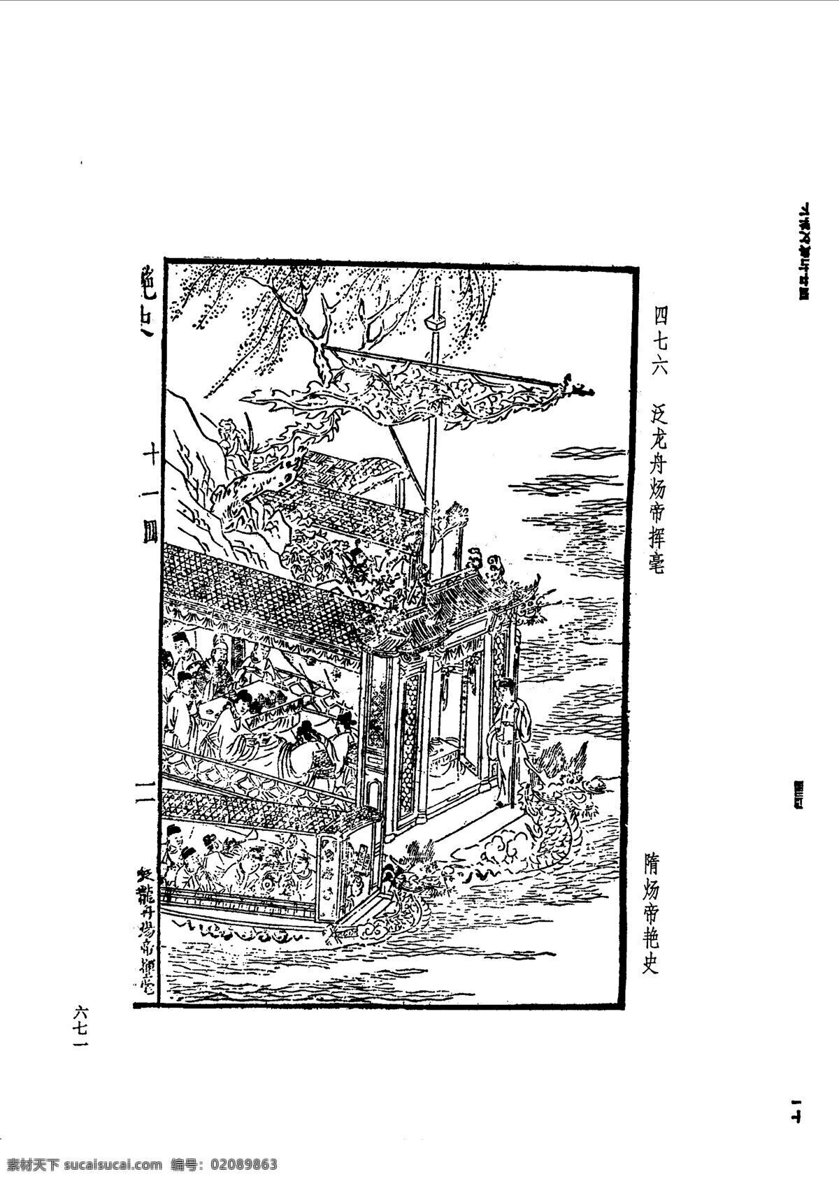 中国 古典文学 版画 选集 上 下册0699 设计素材 版画世界 书画美术 白色