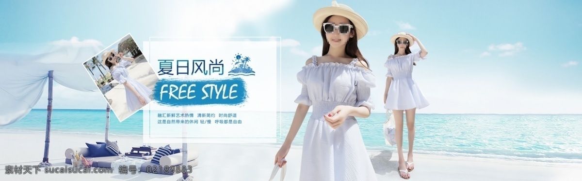 连衣裙海报 女裙海报 淘宝女装海报 女裙 裙子 连衣裙 女装 服装 服饰 裙装 夏季连衣裙 夏装连衣裙 女士连衣裙 夏日风尚 海边风景背景 白色