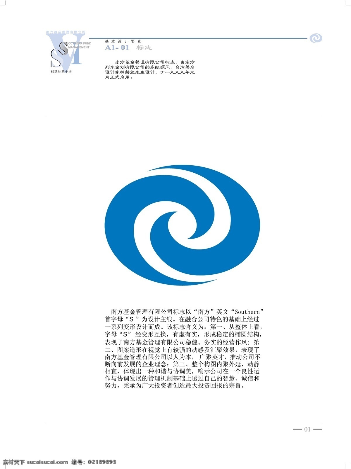 南方 开元 基金 vi 矢量 文件 vi设计 vi宝典