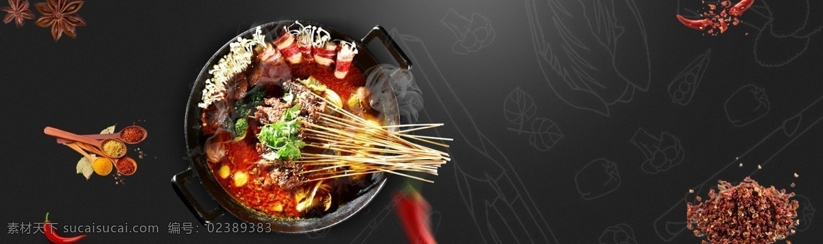 串串 中华 美食 火锅 banner 背景 中式 火锅海报 自助火锅 小火锅 中华美食 羊肉卷 川味火锅 四川火锅 重庆火锅