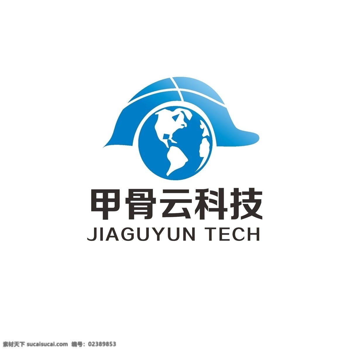 科技 行业 logo 乌龟 地球 简约 动感 形象 甲骨 龟壳 汉字甲