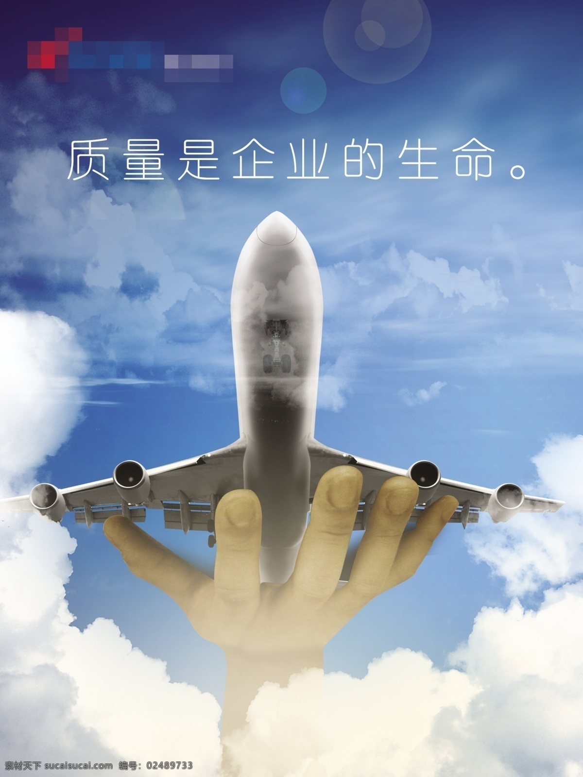 质量 企业 生命 工厂文化 工厂标语 工厂海报 工厂口号 工厂标识 工厂背景 企业文化 企业标语 企业海报 企业口号 企业标识 企业背景 生产文化 生产标语 生产海报 生产口号 生产标识 厂房文化 厂房标语 厂房海报 厂房口号 厂房标识 厂房背景 商务文化 商务标语 商务海报 商务口号 商务标识 商务背景 商业背景 分层 背景素材