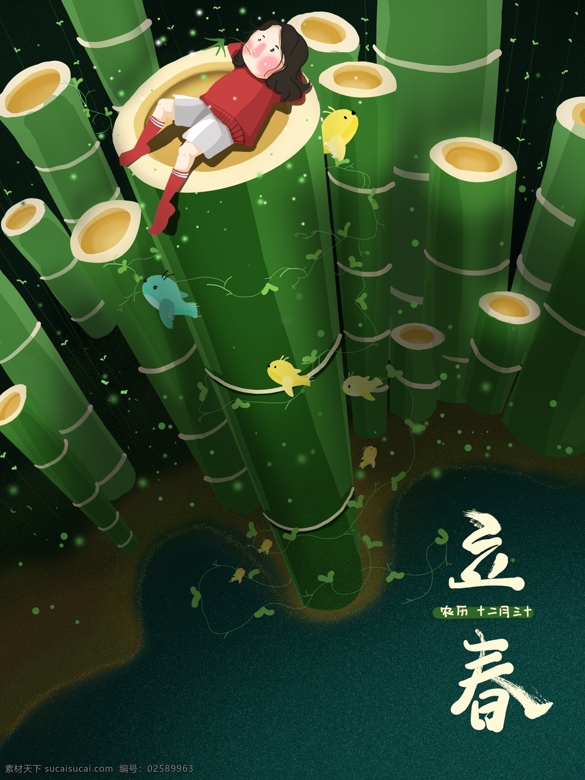 二十四节气 立春 绿色 竹子 女孩 小鸟 清新 插画 唯美 二十四 节气 手绘 中国风 春天 藤脉 配图