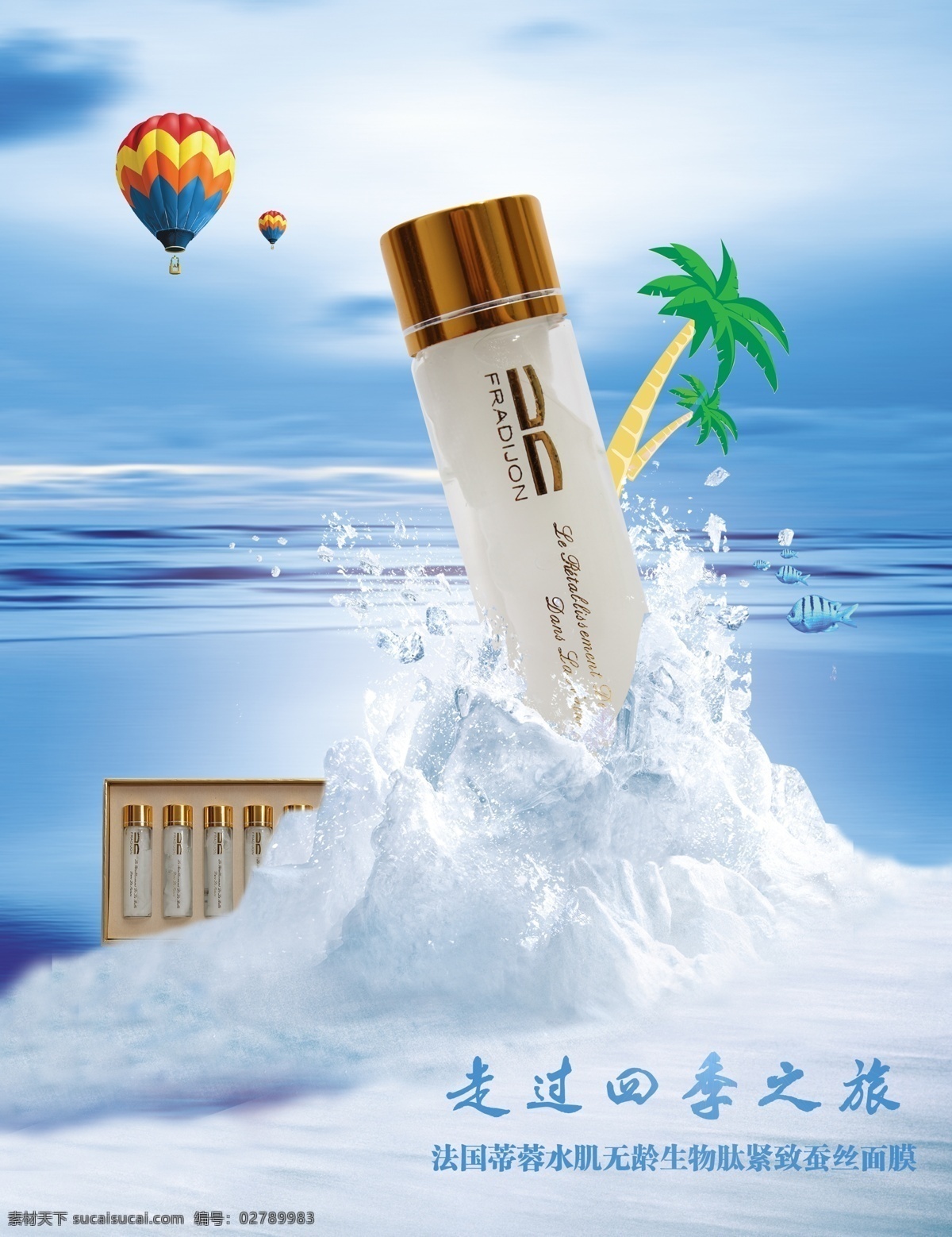法国 蒂 蓉 水 肌 无 龄 紧 致 蚕丝 面膜 法国蒂蓉 护肤品 补水蚕丝面膜 广告海报设计 psd源文件 白色