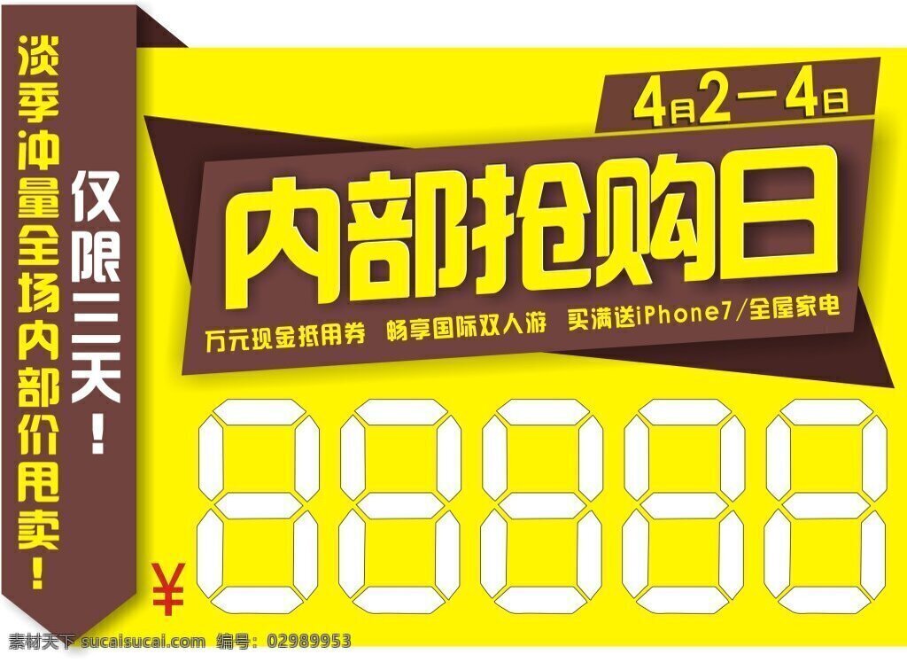 物价牌 价格 标签 标价牌