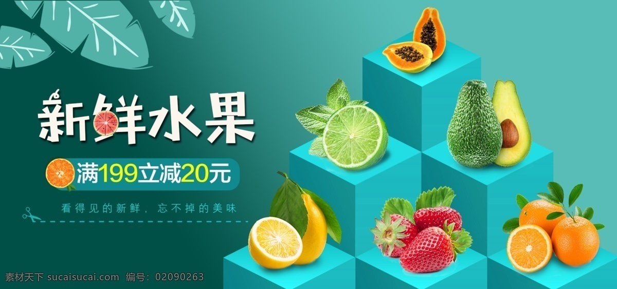 水果海报 水果广告 新鲜水海报 水果店 有机水果海报 绿色食品海报 蔬果海报 蔬菜 绿色食品 绿色水果 水果店海报 水果厂 水果采购 农场 水果农场 健康 无公害 有机水果 嫁接水果 优质水果 新鲜水果 水果零售 绿色产品 水果口味 水果拼盘 甜品海报 超市 超市海报 橘子