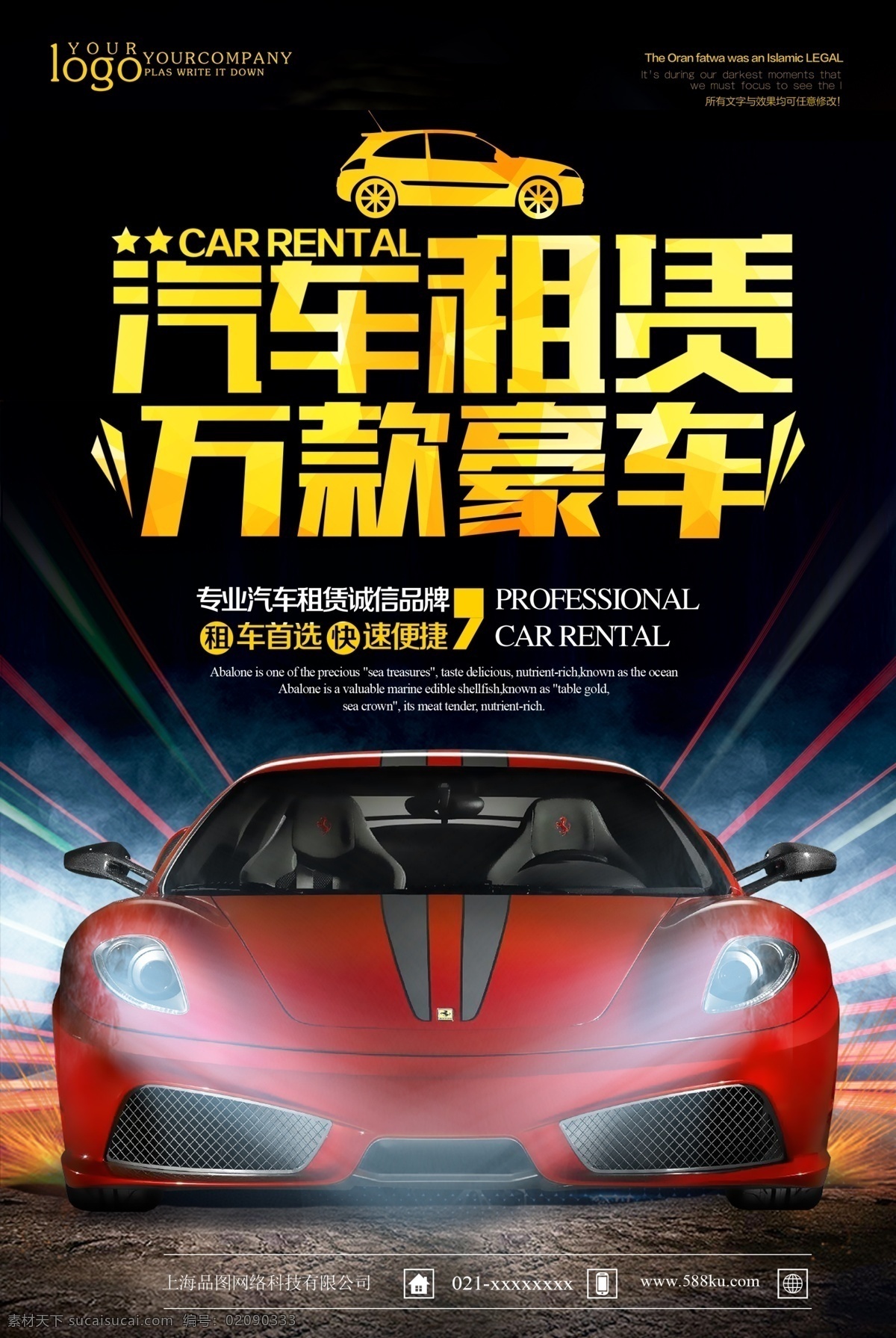 汽车海报 汽车贷款 分期贷款 汽车修理 汽车保养 汽车 洗车 汽修 汽车维护 汽车维修 汽车美容中心 洗车海报 汽车美容 vip 汽车美容宣传 汽车美容广告 汽车美容dm 汽车美容展板 专业洗车 洗车服务 汽修背景 汽车养护 汽车美容海报 汽车保养海报 汽配 烤漆 喷漆 钣金喷漆 汽车美容服务 自然景观 自然风光