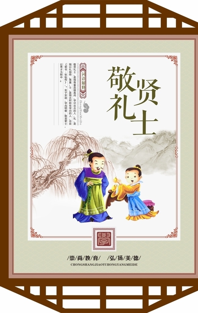 校园文化 学校文化 异形 复古 学校展板