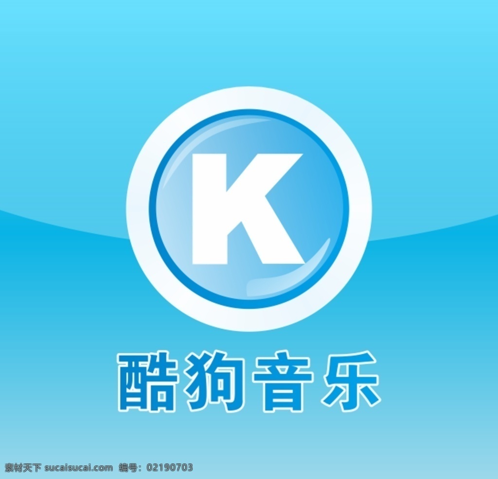 酷 狗 logo 标志 酷狗logo 酷狗图标 酷狗标志 酷狗 酷狗音乐 音乐 酷狗音乐标志 公司logo 标志图标 企业