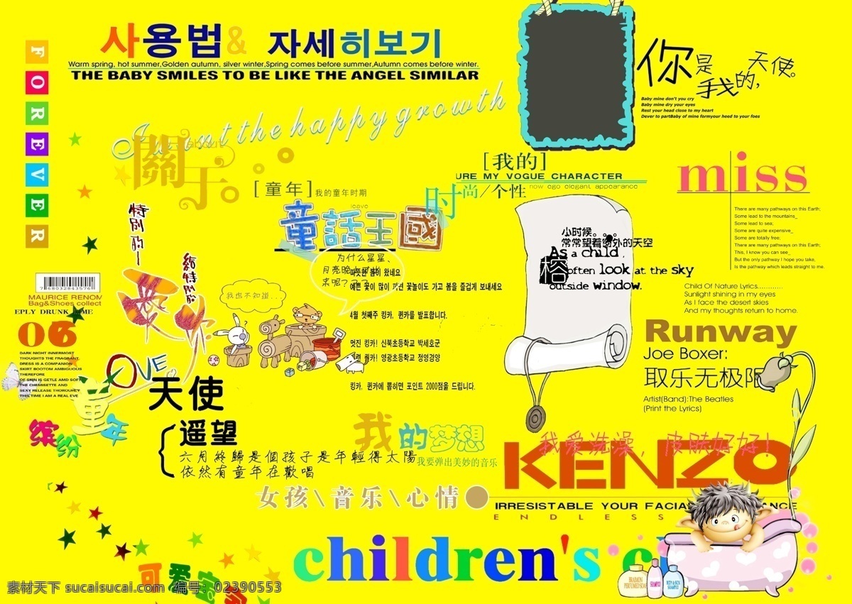 分层 婚纱艺术字 卡通儿童 卡通图 设计素材 艺术字 艺术字素材 艺术 字 模板下载 影楼艺术字 源文件