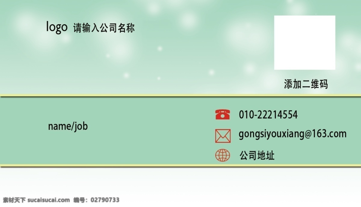 名片设计 红色名片设计 名片 简洁名片 名片设计模板 名片设计背景 名片设计卡片 高档名片设计 简约名片设计 名片设计素材 名片设计底纹 创意名片设计 商业名片设计 个人名片设计 it名片设计 时尚名片设计 通用名片设计 大气名片设计 高端名片设计 企业名片设计 公司名片设计 名片设计版式 名片卡片
