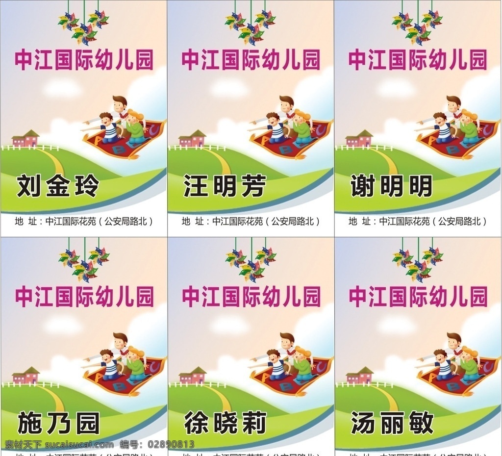 智能接送卡 学校卡片 胸牌 学生名片 学生证 学校胸牌 名片卡片