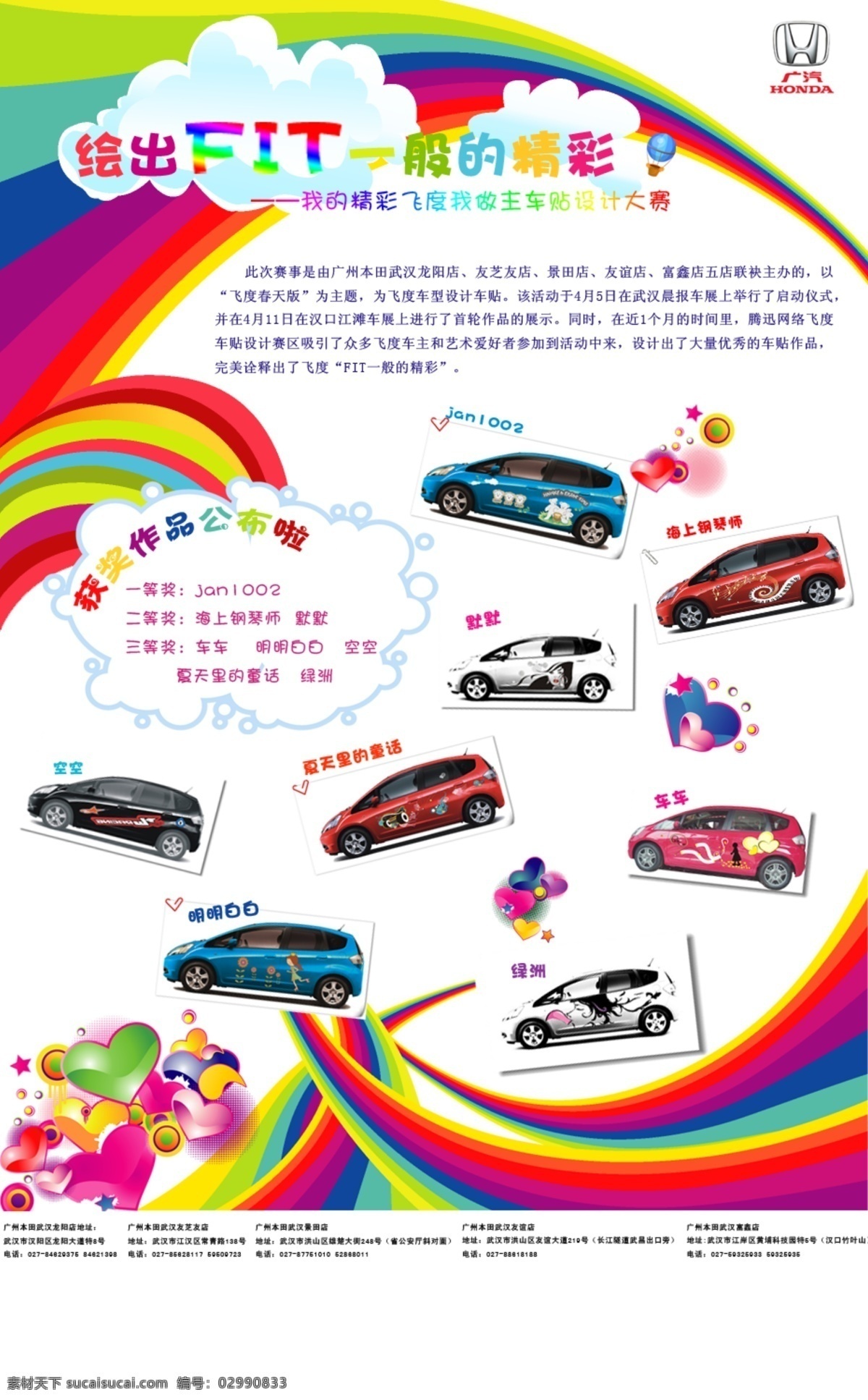 飞度 网页 网页模板 源文件 中文模版 飞度网页 广本 网页素材