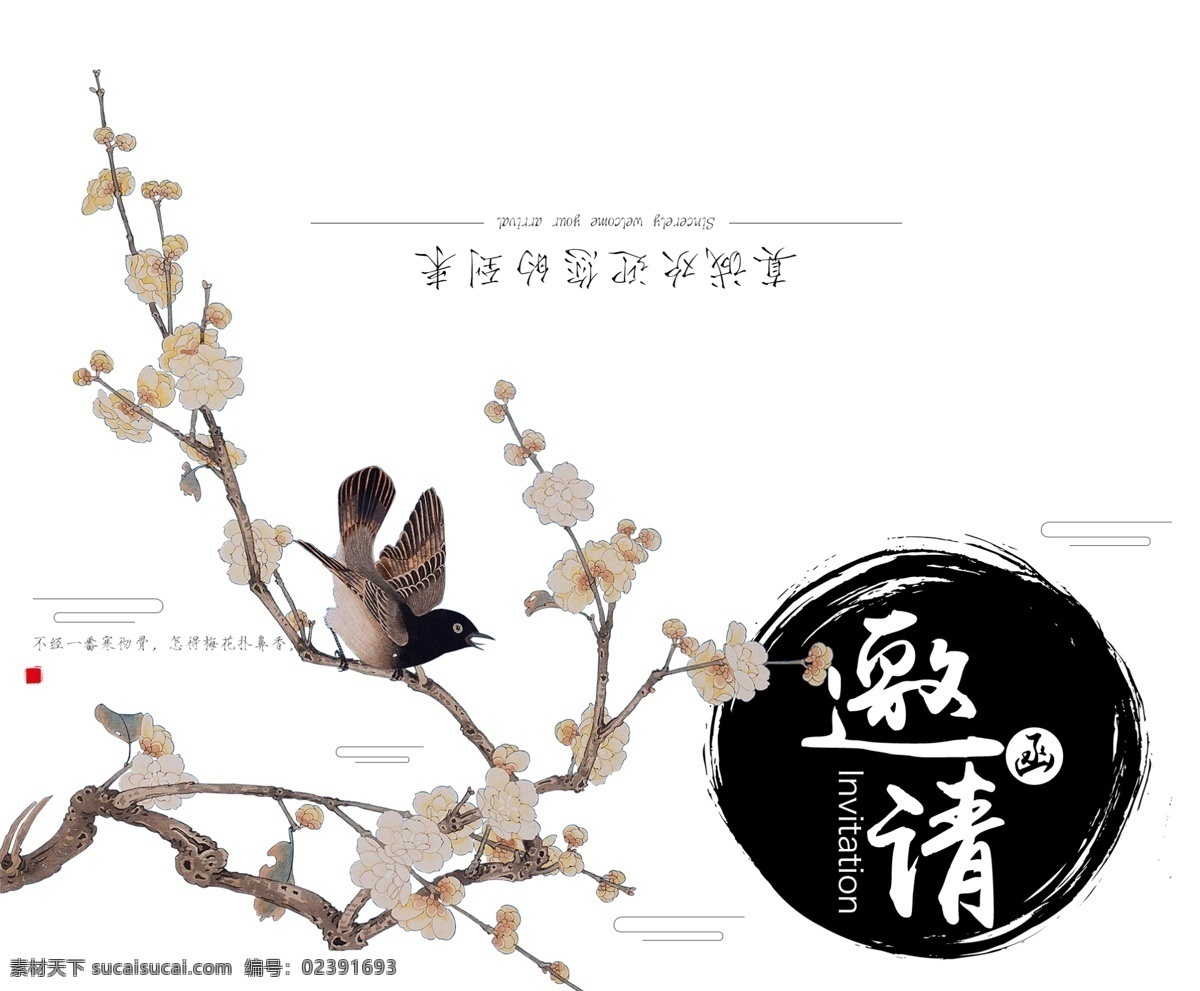 中国 风 邀请函 蓝色背景 花瓣 欧式花边 模版 蓝色 简约 年会 金色边条 花行边框 年会邀请函 英文装饰 大气简约 时尚大气 蓝色时尚 大庆 蓝色邀请函 免费 psd中国 中国psd