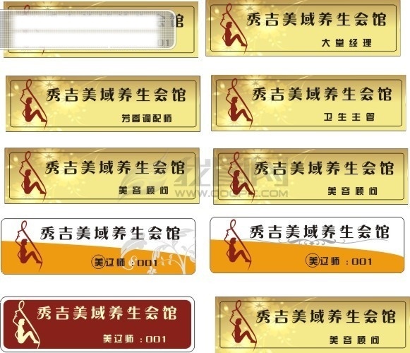 胸卡 证件卡 标志 胸标 白色