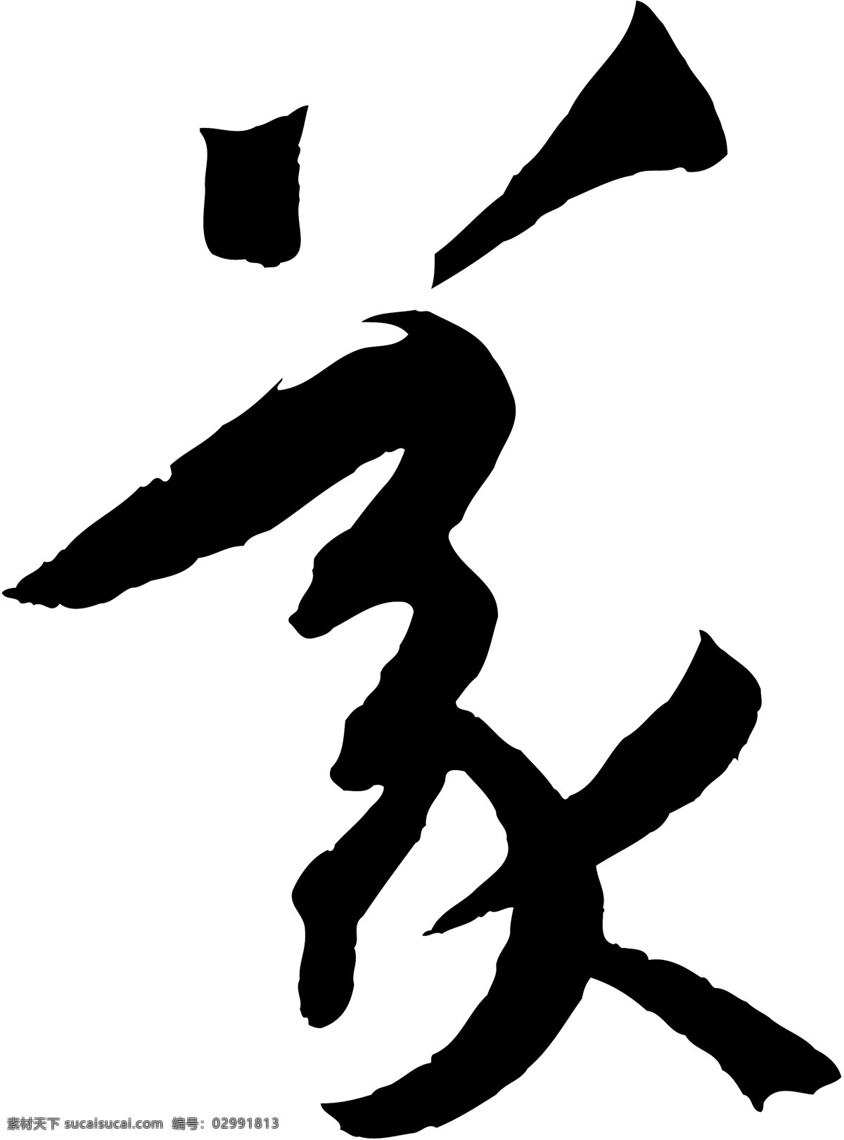 義