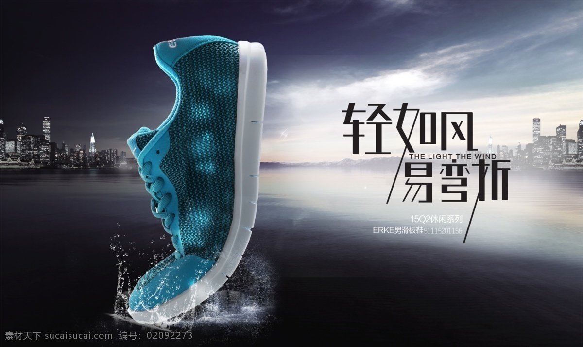 运动鞋海报 运动鞋 品牌运动鞋 运动鞋广告 运动鞋主图 运动鞋创意 运动鞋图片 运动鞋网站 运动鞋代理 运动鞋设计 运动鞋宣传单 运动鞋封面 休闲鞋 个性 时尚 跑步鞋 夏季跑鞋 透气跑鞋 减震运动鞋 透气鞋 鞋 男复古鞋 淘宝详情页 详情页素材 男鞋详情模板