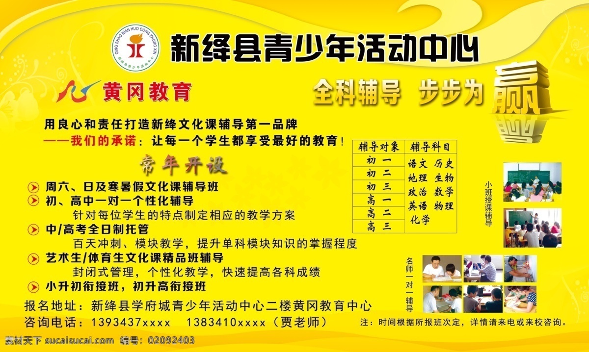 黄岗教育 黄岗 教育 活动 中心