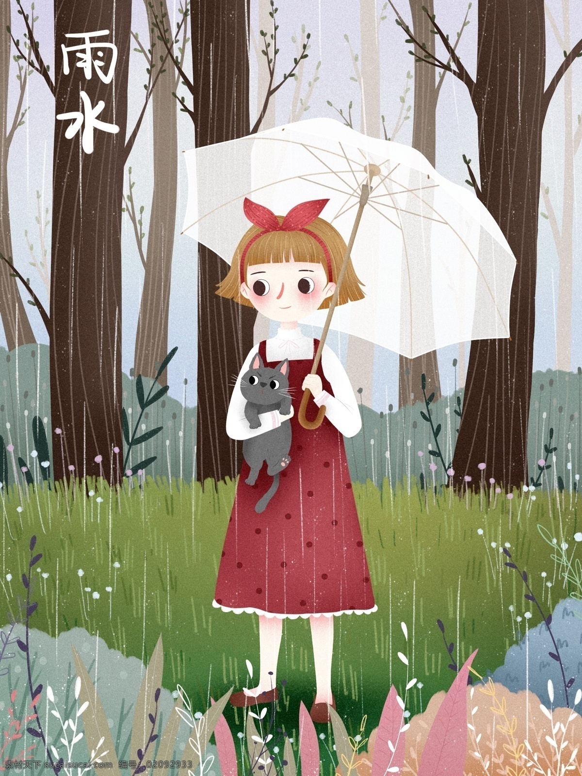 清新 二十四节气 雨水 女孩 插画 春天 人物 树木 植物 春季 春雨 节气插画 初春