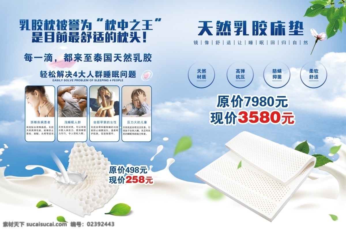 乳胶床垫枕头 乳胶床垫 乳胶枕头 乳胶 枕头 床垫