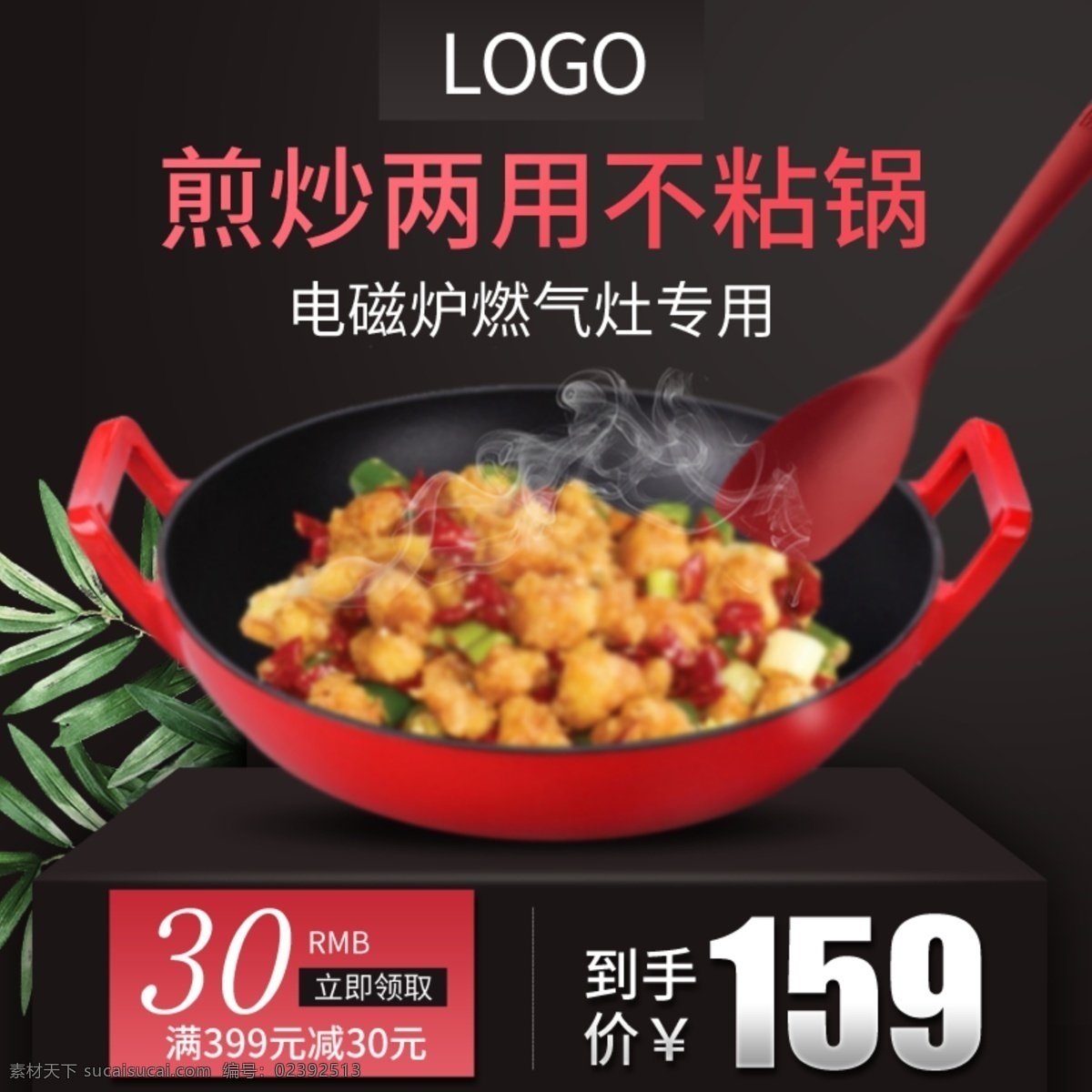 简约 风 黑色 炒锅 汤锅 汤勺 主 图 主图 电磁炉 树叶 简约风 刀子 锅具 平底锅 炒菜锅 不粘锅