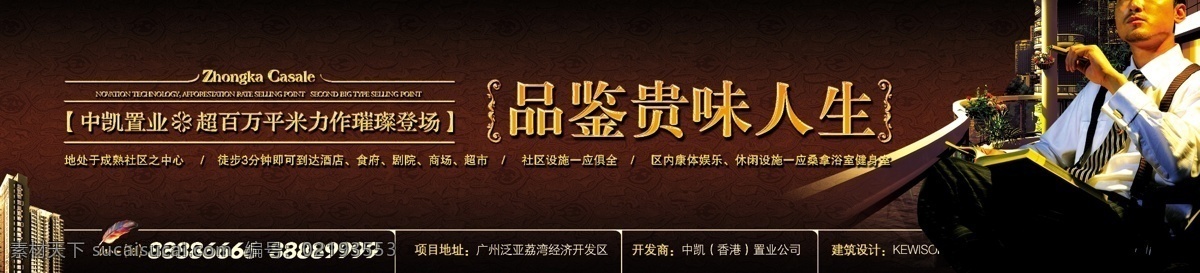 版式 步行街 成功人士 大气 房地产广告 房地产 户外广告 房地产画册 高档画册 购物中心 广告设计模板 房产 置业 模板下载 房产置业 租房广告 售楼广告 雪茄 商务人士 眺望 企业画册 企业文化 企业形象 企业广告 企业海报 品牌理念 画册设计 精装 手册 豪华 精美 欧式 商铺 金色 尊贵 贵族 精品 名流 奢华 国际 中心地段 天空 市中心 商业街 红色 时尚 源文件 海报 广告