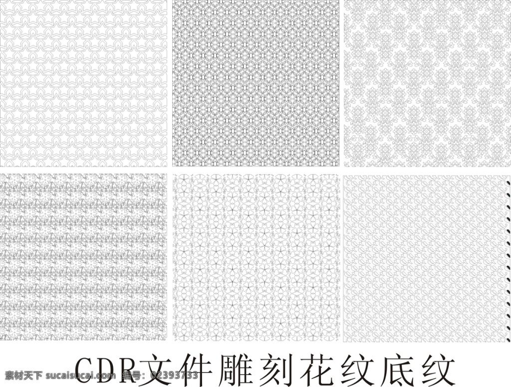 雕刻印花图案 雕刻 模版 底纹 花纹 底图 底版 背影 雕花