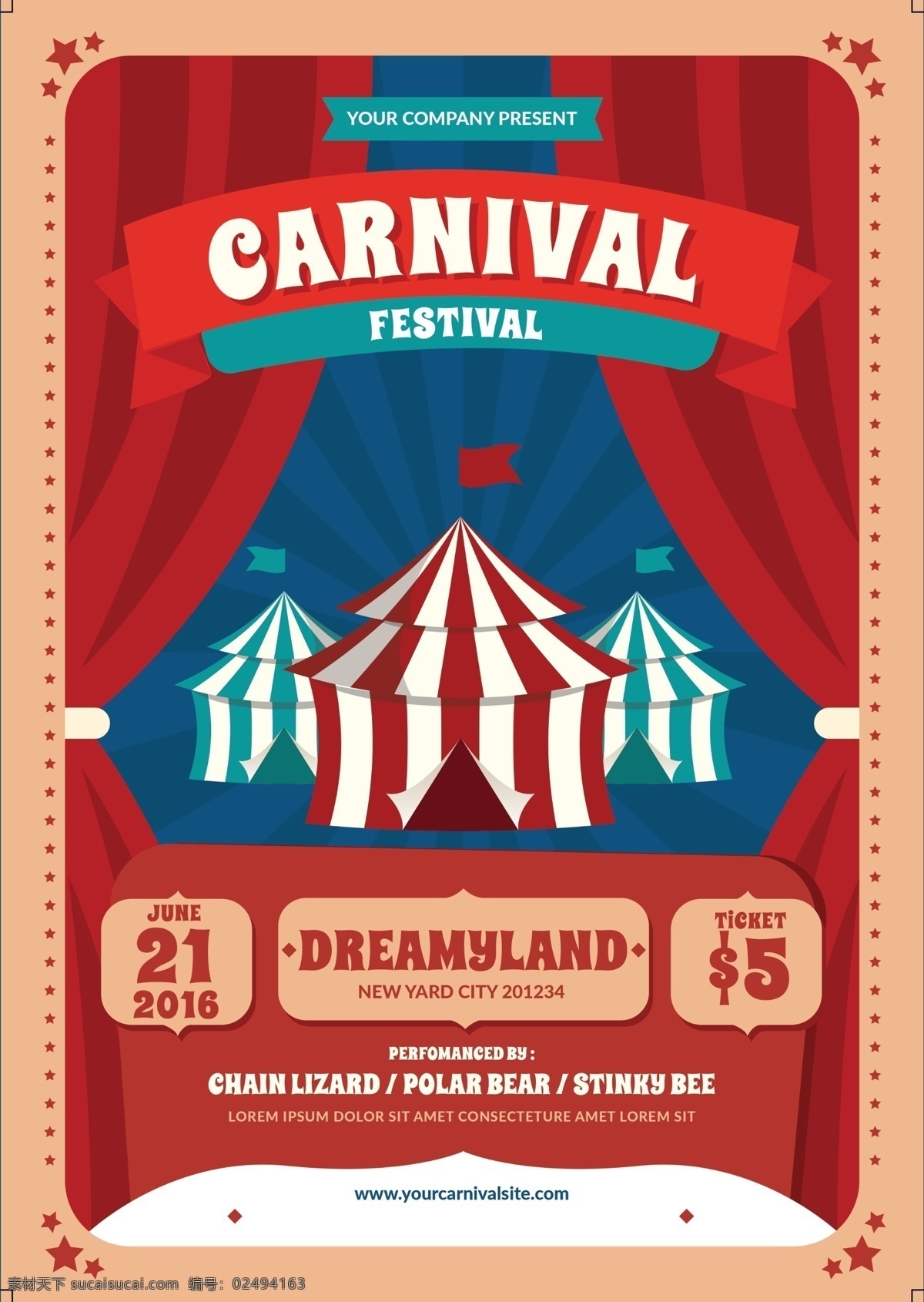 马戏团 优惠 活动 海报 活动海报 优惠活动 帐篷 促销 马戏团海报 帘幕 幕帘