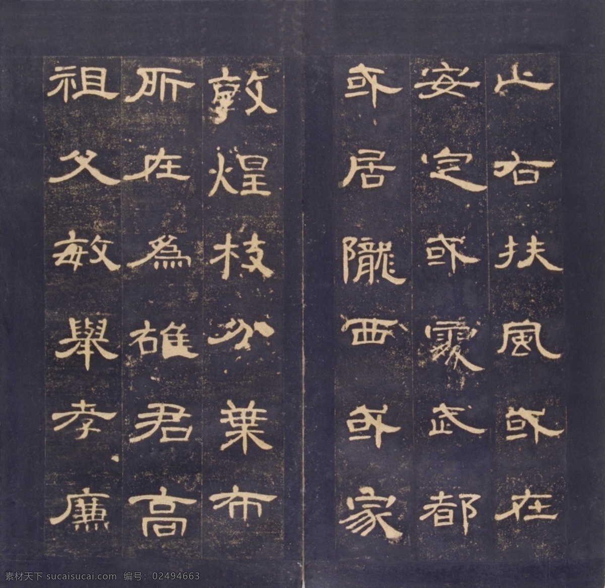 故宫藏本 曹全碑 传统文化 碑刻 毛笔字 东汉 书法 美术 文化艺术