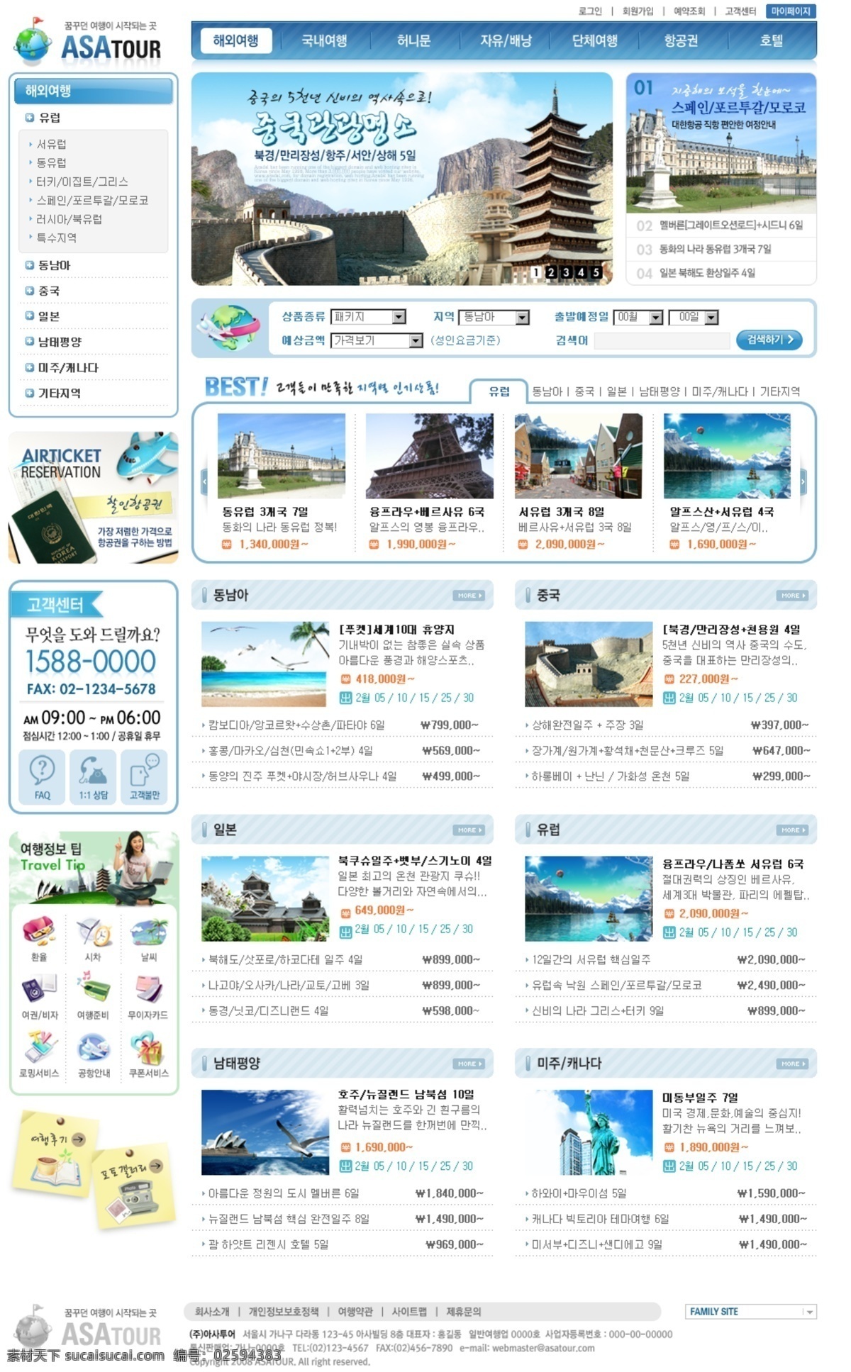 韩国旅游 大型 网站 网页模板 糜未笮屯就衬 网页素材