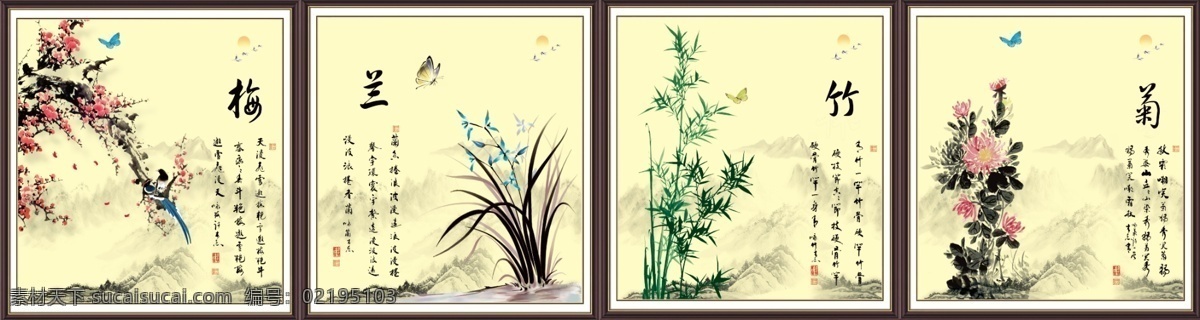梅兰竹菊 梅 兰 竹 菊 竹子 梅花 菊花 兰花 分层