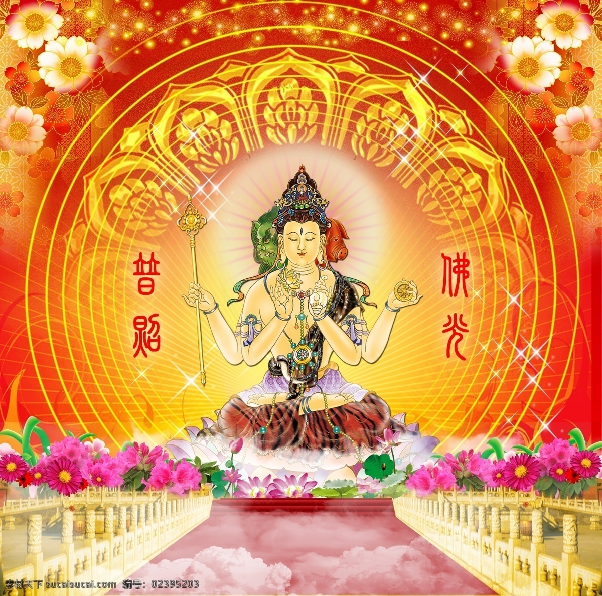 菩萨 观音 佛 佛教 光环 云 玉栏 花 荷花 荷叶 佛教圣像 分层 源文件