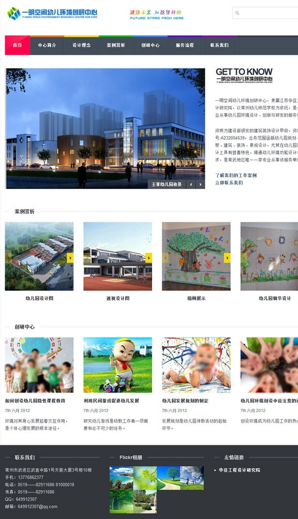 wp 幼儿教育 主题 幼儿 学校 教育 企业 企业主题 国外 程序 模板 php wordpress web 界面设计 中文模板