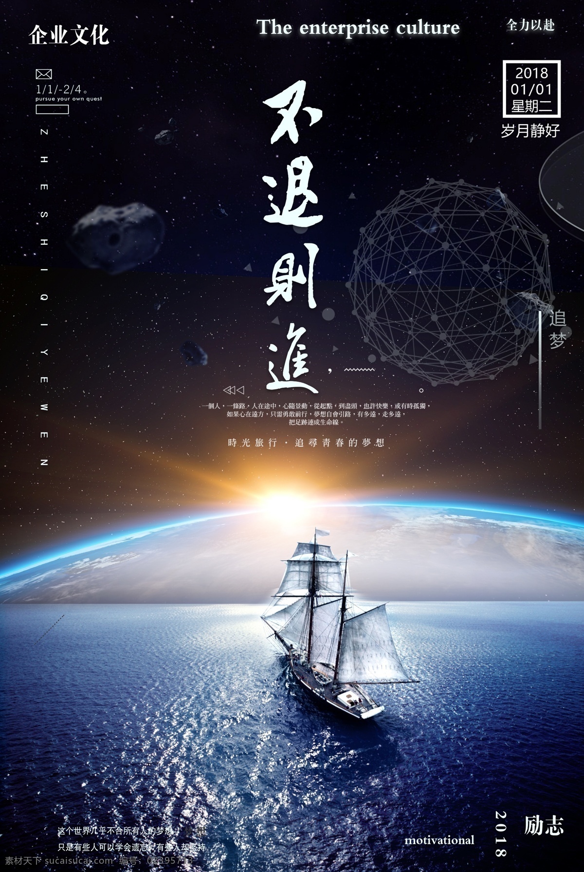 创意海报 创意 创意广告 创意展板 创意封面 创意卡通 创意插画 创意广告设计 创意先锋 头脑风暴 科技人物 广告设计公司 人物创意 idea 创新思维 雄鹰 放飞梦想 企业文化 企业形象海报 雄鹰展翅 展翅高飞 企业展望