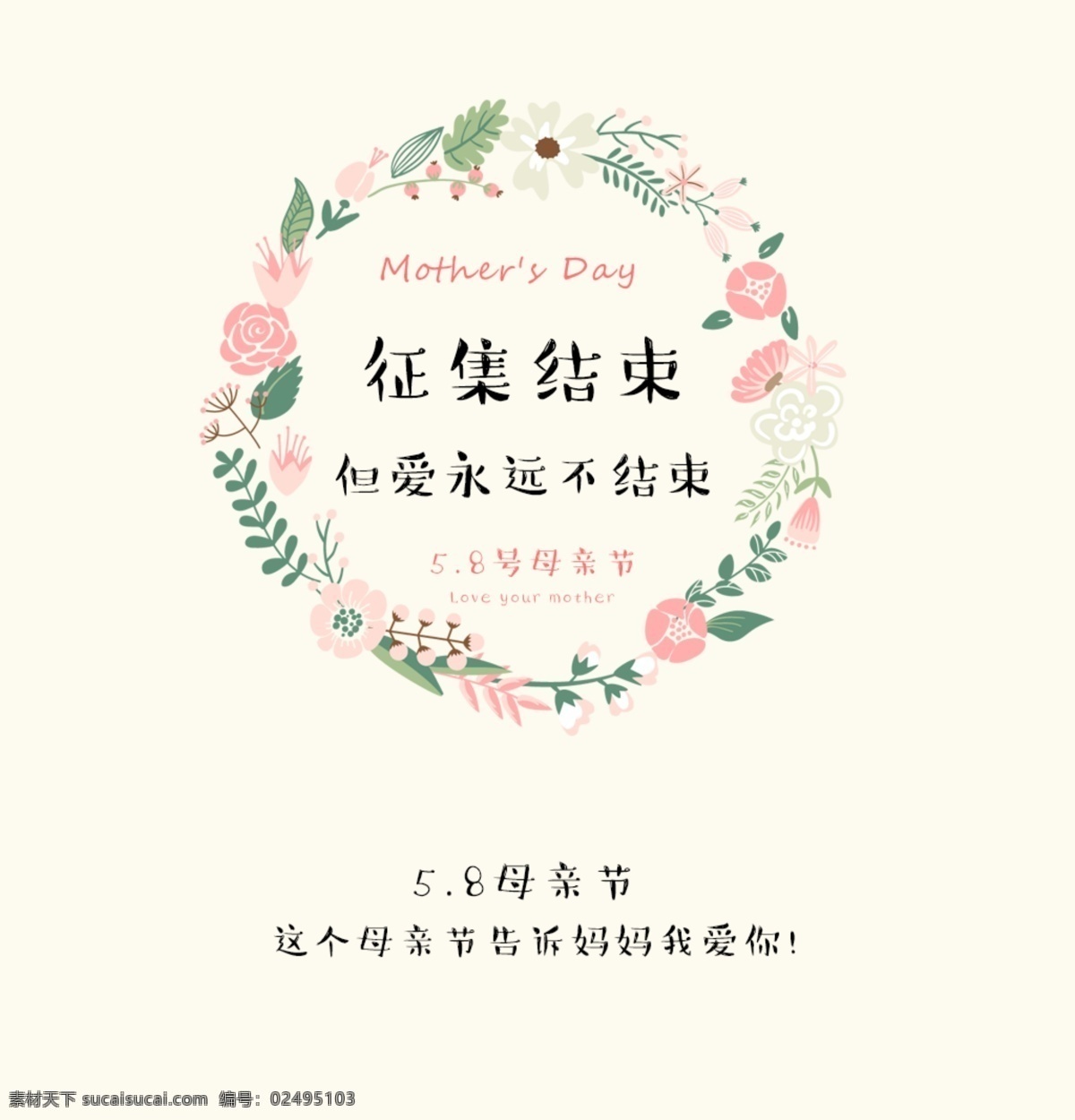 美丽 花 框 征集 活动 花框 征集活动 手绘 花朵树叶 小清新 可爱 漂亮花边 花环 白色