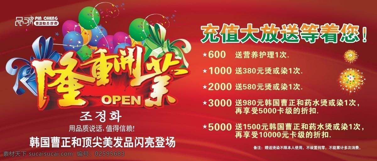 open 分层 城市 促销活动 打折活动 广告设计模板 惠动全城 隆重开业海报 开业 开业酬宾 盛大开业 礼惠全城 隆重开业 开业海报 开业活动 开业大酬宾 开业促销 优惠活动 开业优惠 特价促销 即将开业 周年庆典 活动背景版 开业巨惠 开业典礼 开业庆典 商场吊旗 展板 商场活动 新品上市 换季购 庆典策划 开业策划 开盘 盛大开盘 源文件 海报背景图