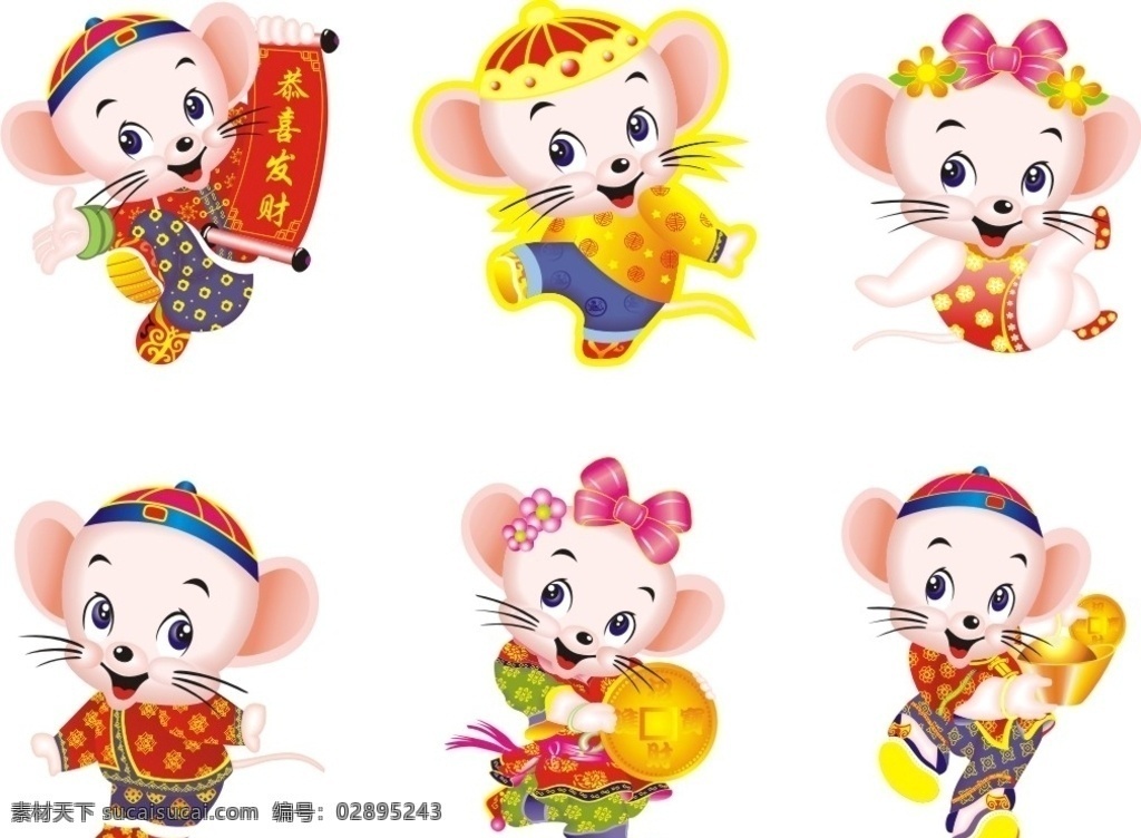 鼠年元素 春节素材 春节 新春 新春元素 新春素材 春节创意 开春大吉 春节拱门 春节氛 围 春节布置 春节海报 春节新年 春节年会 春节吊旗 春节装饰 春节对联 春节元素 春节贺卡 春节背 景
