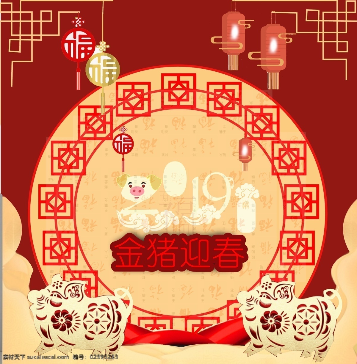 金 猪 迎春 纳福 闹 春节 海报 喜庆 金猪 祥云 灯笼 2019