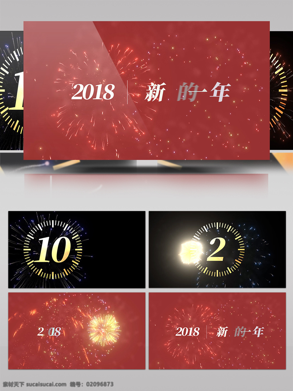 2018 新年 跨 年 倒计时 烟花 效果 ae 模板 红色 ae模板 新年跨年
