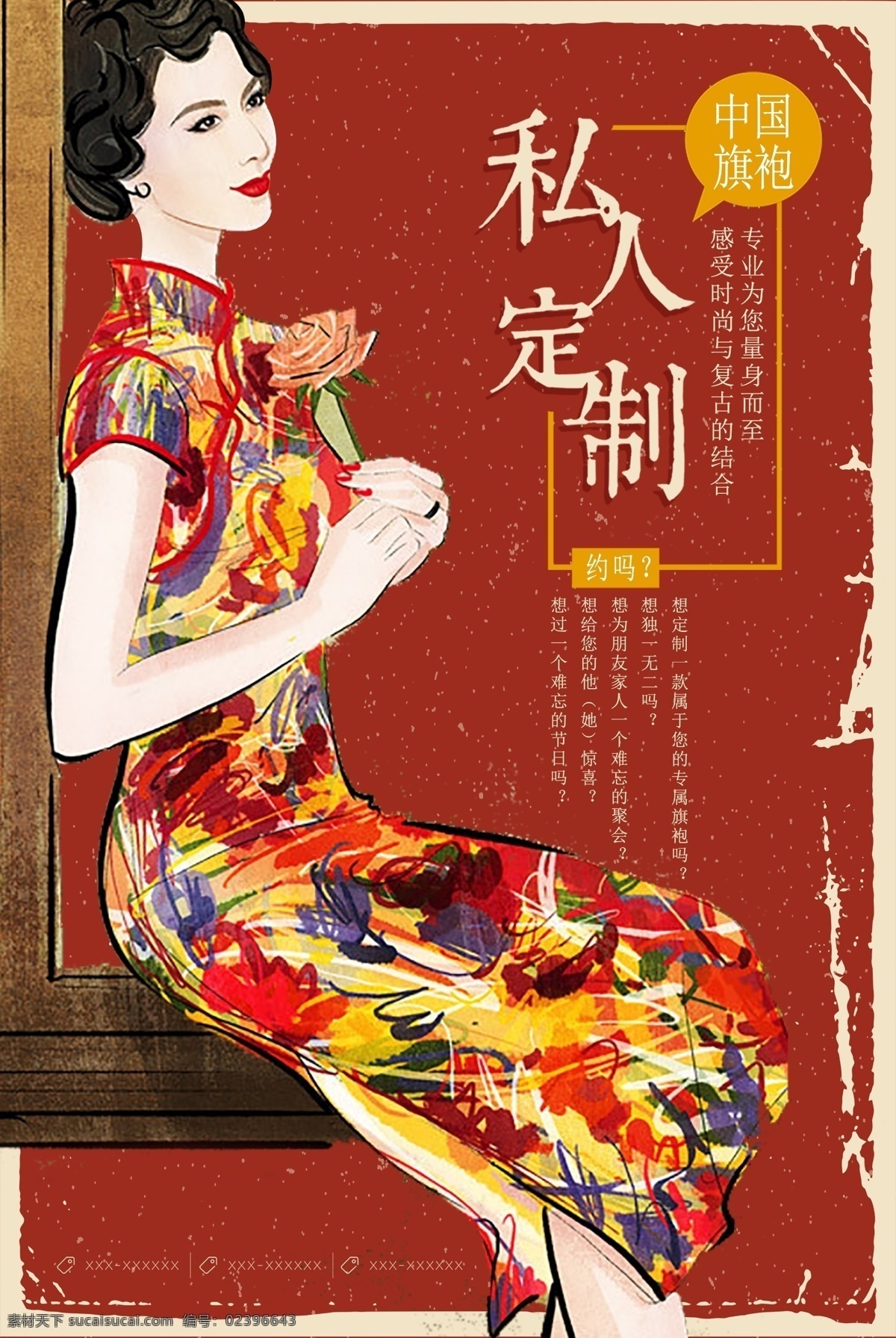 民国风 民国 复古 老海报 老上海 上海滩 旧社会 羊皮卷 中国 水墨 旗袍 扇子 啤酒 美女 建军 国民党 台灯 老电话 龙虾 促销 海报 招贴 打折 香烟 海鲜 鱼 老字体 小时代 剪影 酒吧 夜店 夜场 俱乐部 迪吧 慢摇吧 音乐会 性感 舞蹈 歌唱 灯光 酒水 洋酒 女人 演唱 底纹 版式 招贴设计