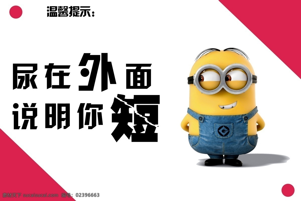 卫生间 温馨 提示 保持安静 安静 温馨提示 节约用水 手机静音 节约资源 来也匆匆 去也匆匆 请勿乱丢垃圾 工具用完 请放回原处 配电重地 闲人免进 请关闭电源 抽烟 稳步室外 向前一小步 文明一大步 清洁记录表 保洁服务 消防安全提示 教室检查表 模板 展板