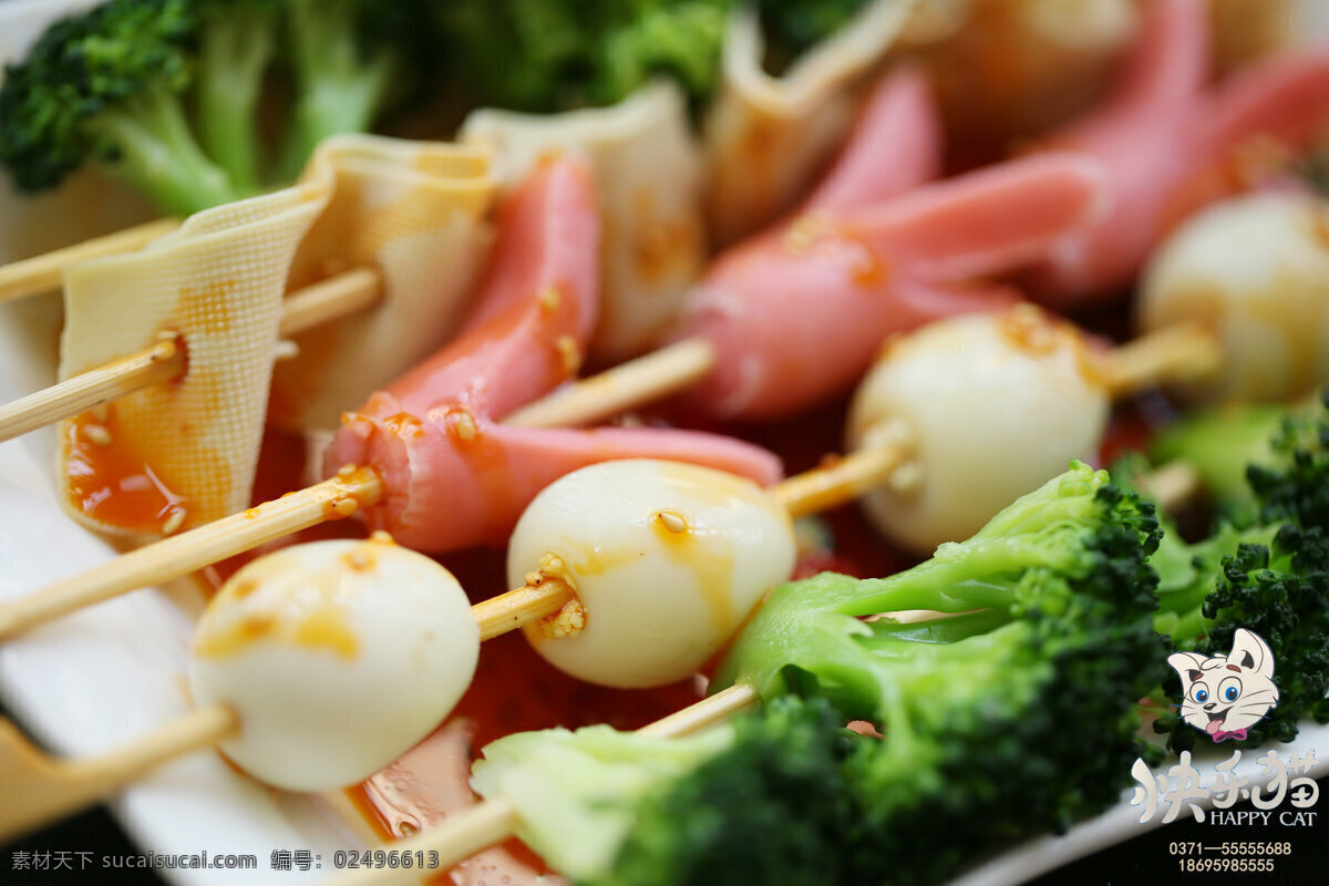 快乐猫 藤甲串串 加盟 冷吃串串 小吃 快乐 猫 藤 椒 串串 餐饮美食 传统美食