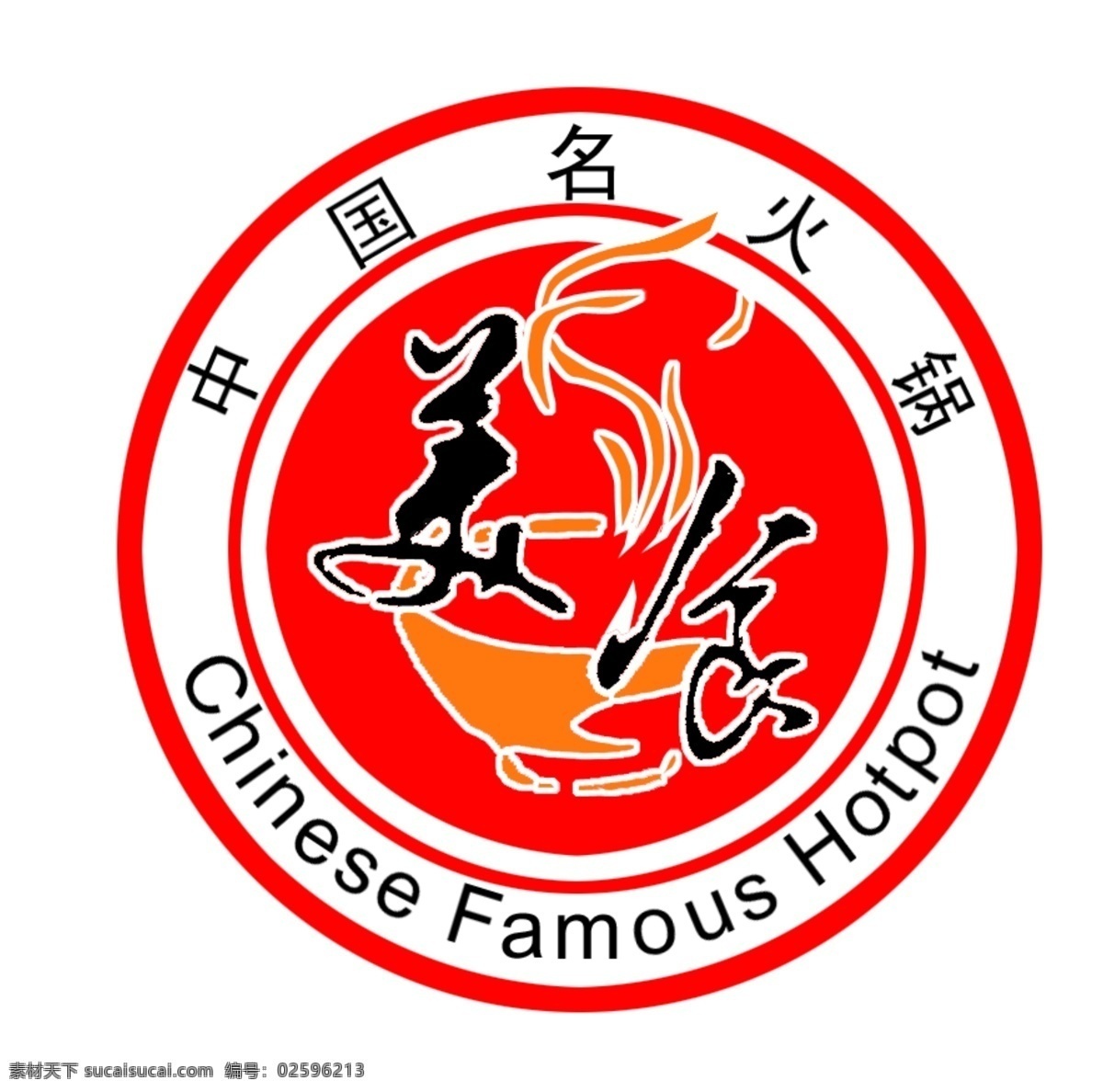 美食标志 中国 名 火锅 标志 小尾羊 广告设计模板 源文件