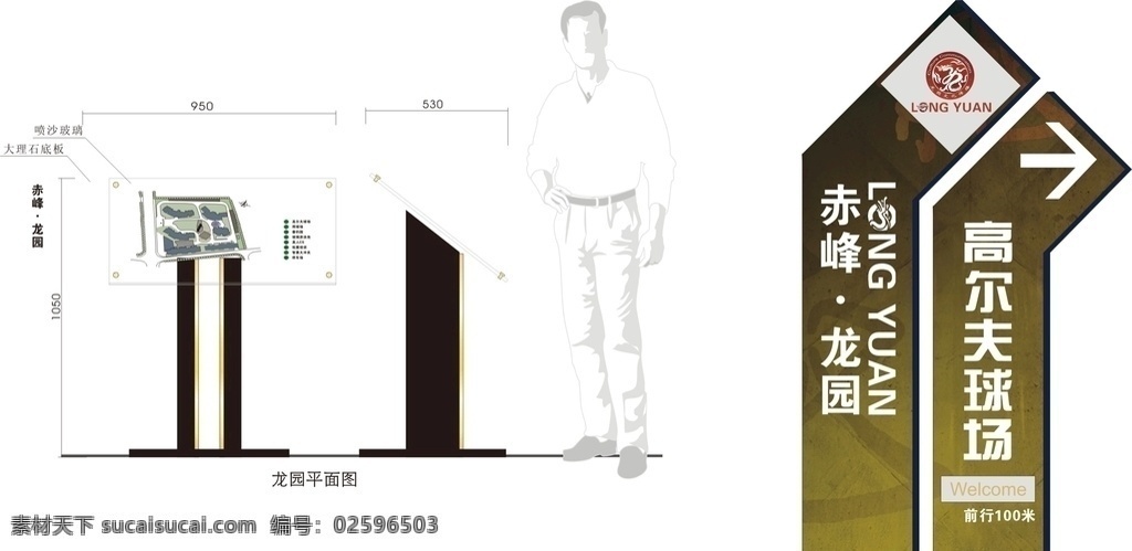 导视牌图片 导视牌 导视 爱护花草 学校导视 地产导视系统 商场导视系统 门牌 商场导视 办公楼导视 酒店导视系统 写字楼导视 指路牌 标识牌 科室牌 导示牌 房牌 指示牌 引导牌 花草牌 温馨提示牌 草坪花草牌 景区花草牌 木头标识牌 园区标识牌 异型标识 不锈钢户型牌 样板间导视牌 导视牌造型 不锈钢导视