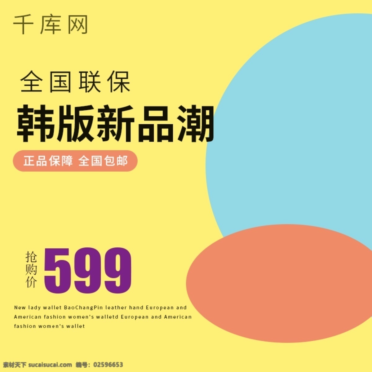 黄色 背景 箱包 主 图 模板 小情新 时尚 简约 大气 主图 模版 眼镜 韩版 千库原创