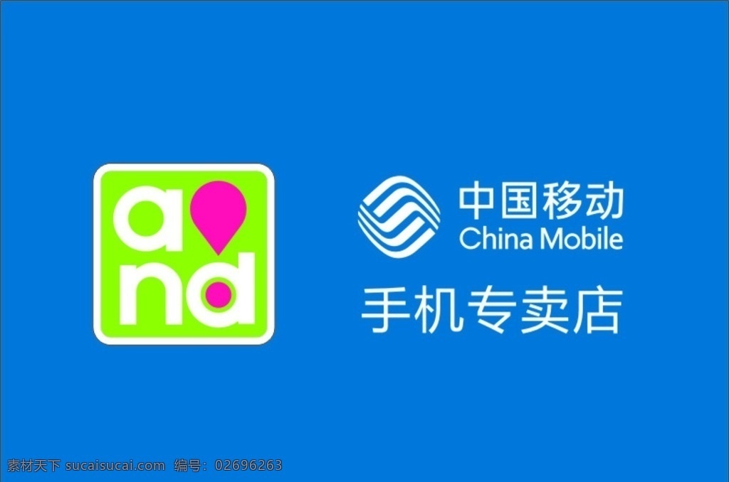 和4g 中国移动 移动 新 logo 4glogo 标志图标 企业 标志